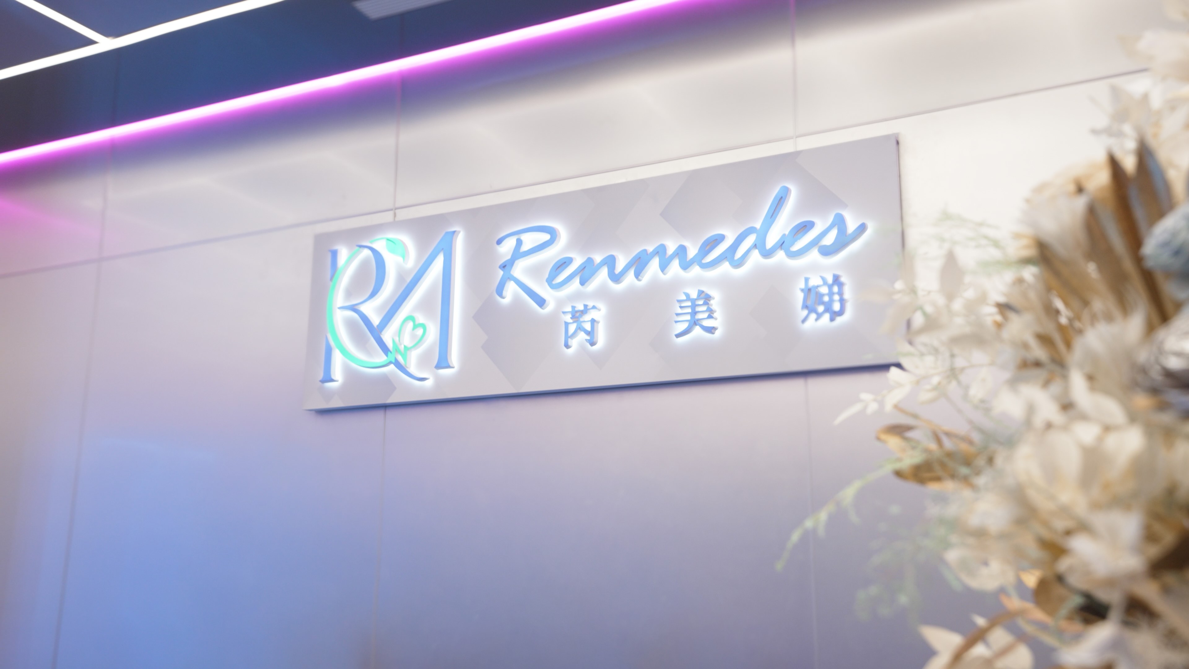 從醫療走向度假生活！「芮美娣預防醫學診所」進駐 Renluxusˋ商場，定義台灣首見「健康長壽度假地標」