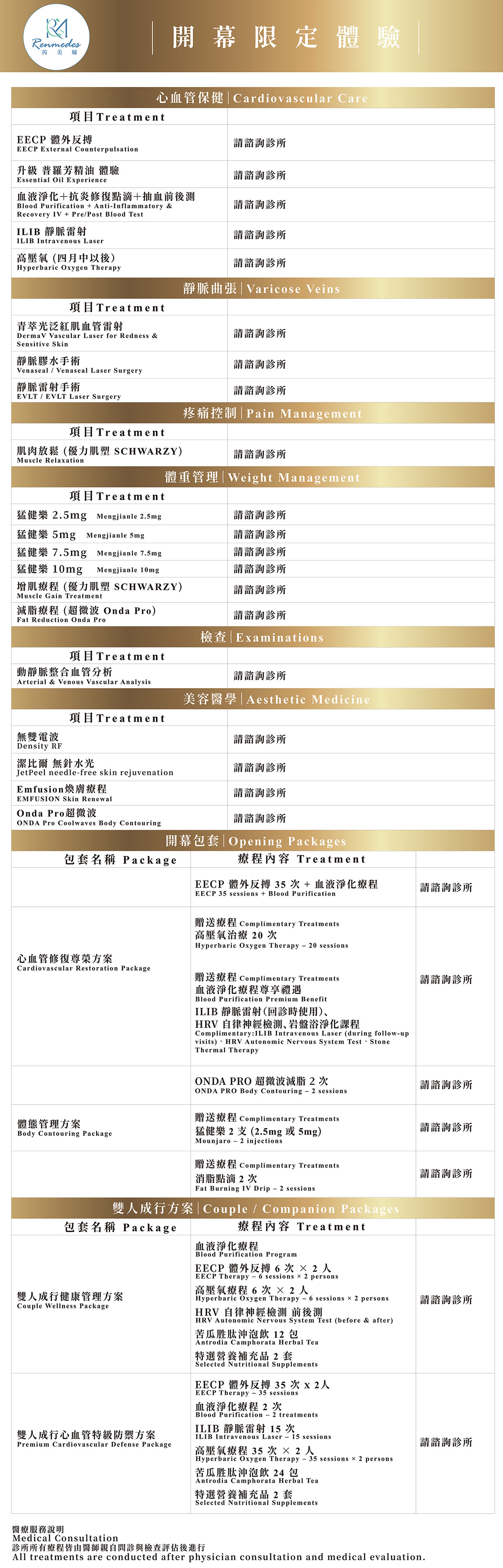 【重啟生命動力】開幕首航限定體驗